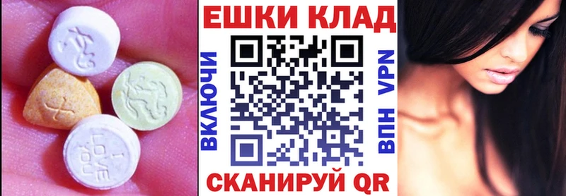 ЭКСТАЗИ ешки  Купить где  Волчанск 