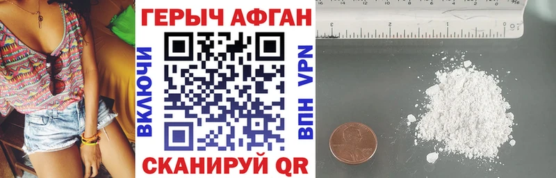 Купить закладки  Волчанск  ГЕРОИН белый 