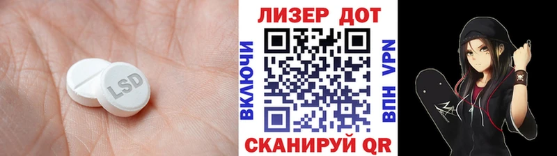 ЛСД экстази кислота  Купить закладки  Волчанск 