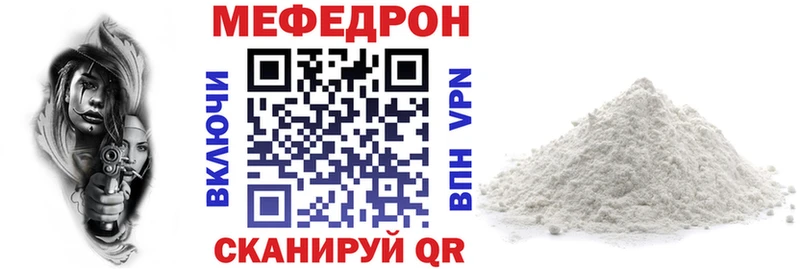 Мефедрон кристаллы  Купить закладки  Волчанск 