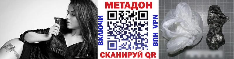 МЕТАДОН VHQ  Купить закладки  Волчанск 